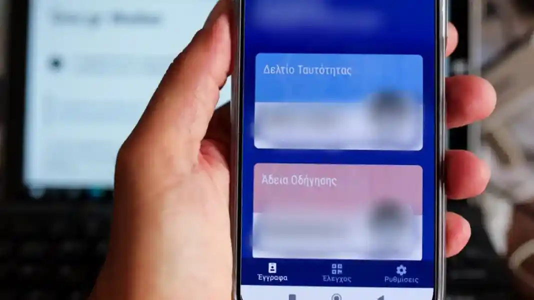 νεες ταυτοτητες