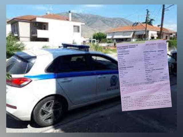 Αλλάζει ο ΚΟΚ