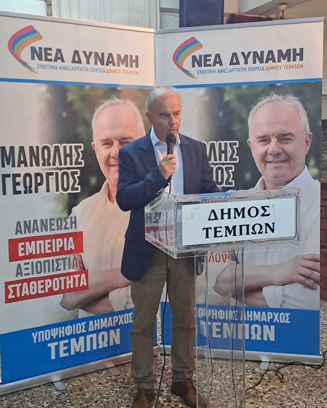 Εντυπωσιακή η παρουσία των κατοίκων του Παραποτάμου, για να ακούσουν την ομιλία του Δημάρχου Τεμπών κ. Γεώργιου Μανώλη