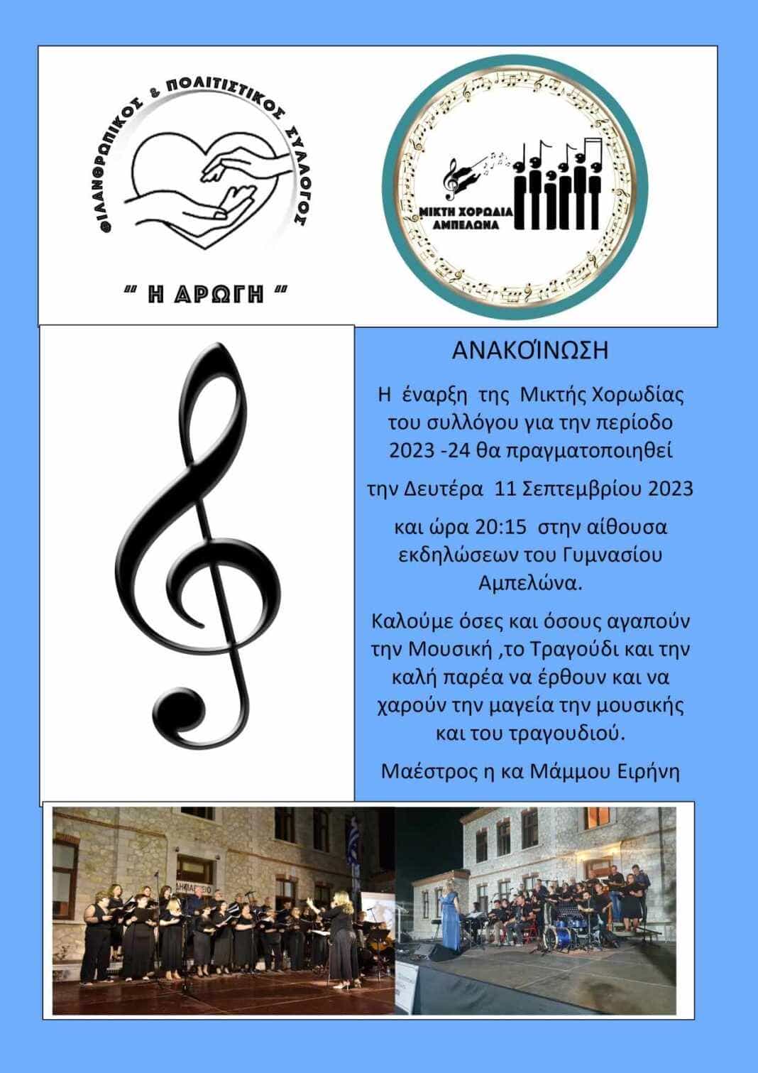ΦΠΣΑ ̈Η ΑΡΩΓΗ