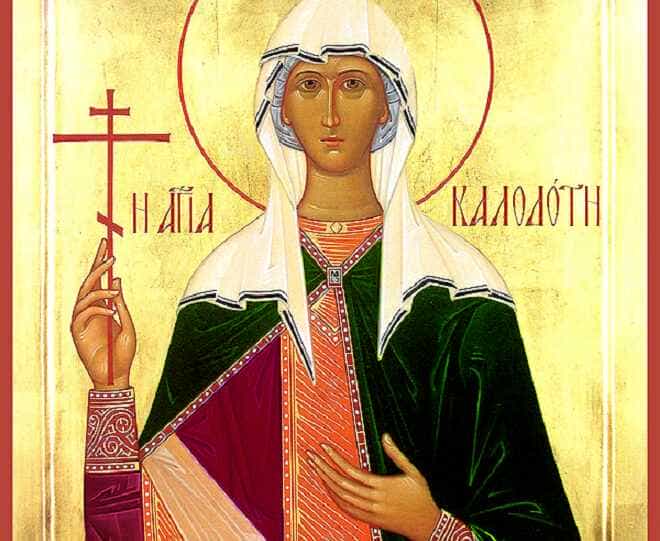 Αγία Καλοδότη