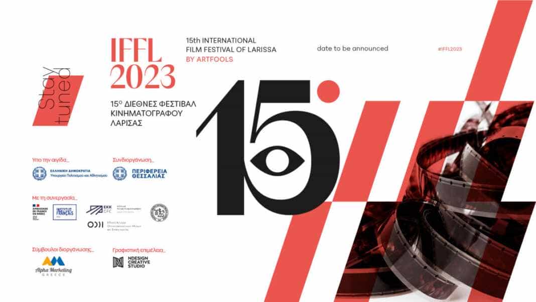 Εκπαιδευτικές δράσεις από το 15ο Διεθνές Φεστιβάλ Κινηματογράφου Λάρισας