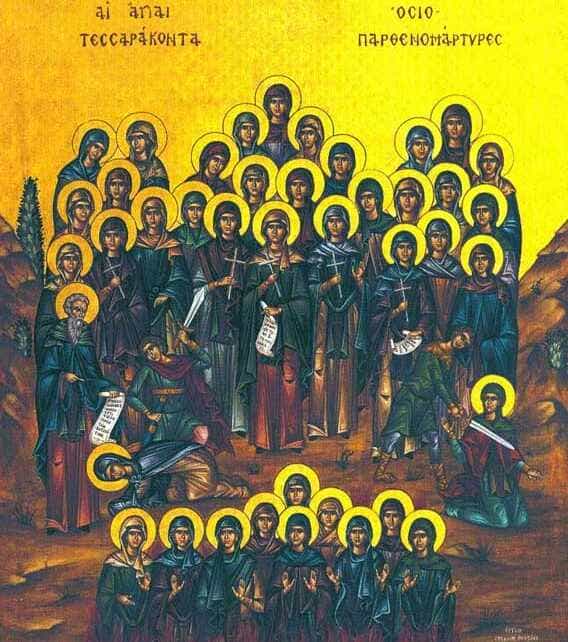 Αγίες Τεσσαράκοντα Παρθένες και Ασκήτριες
