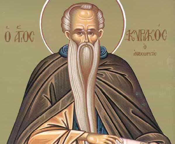 osios kyriakos Όσιος Κυριακός