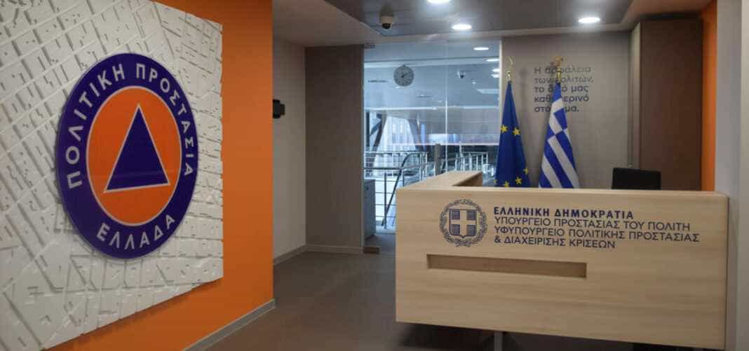 Επικοινωνία πολιτών με την Υπηρεσία Πολιτικής Προστασίας