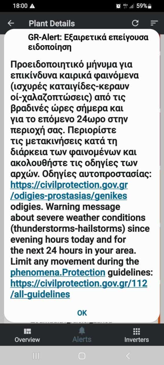 112 στην Λάρισα 