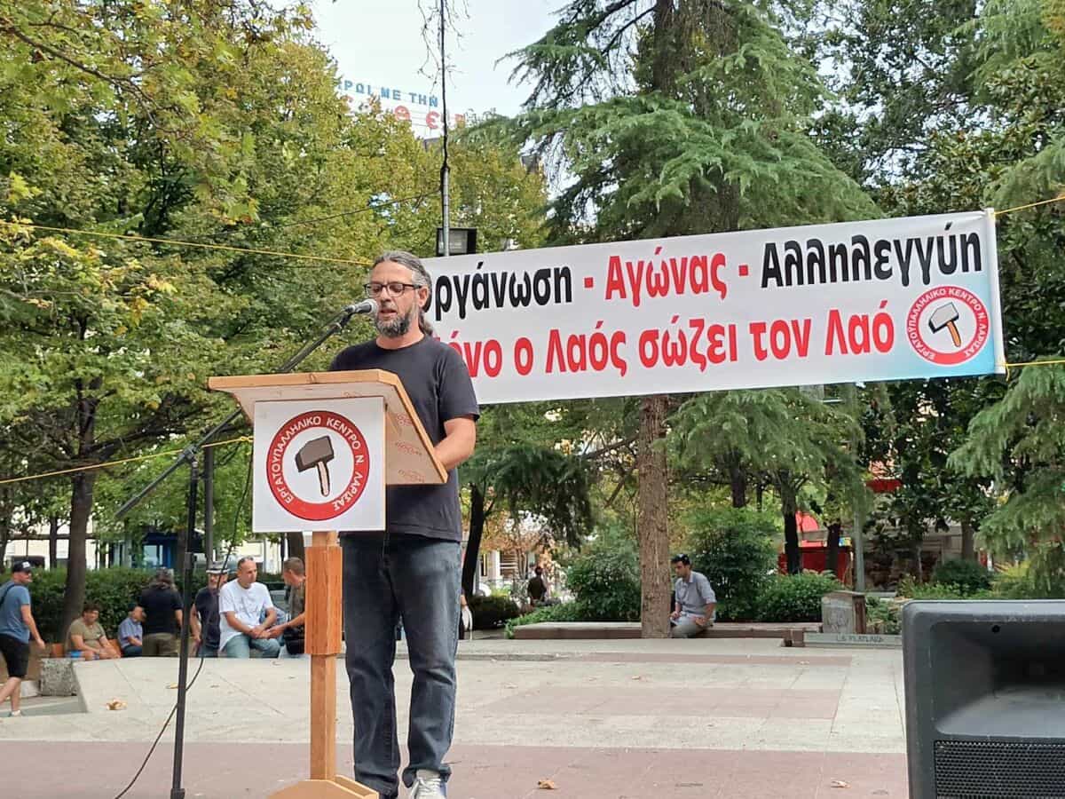 Λάρισα: Μεγάλη απεργιακή συγκέντρωση με φόντο το νέο εργασιακό νομοσχέδιο