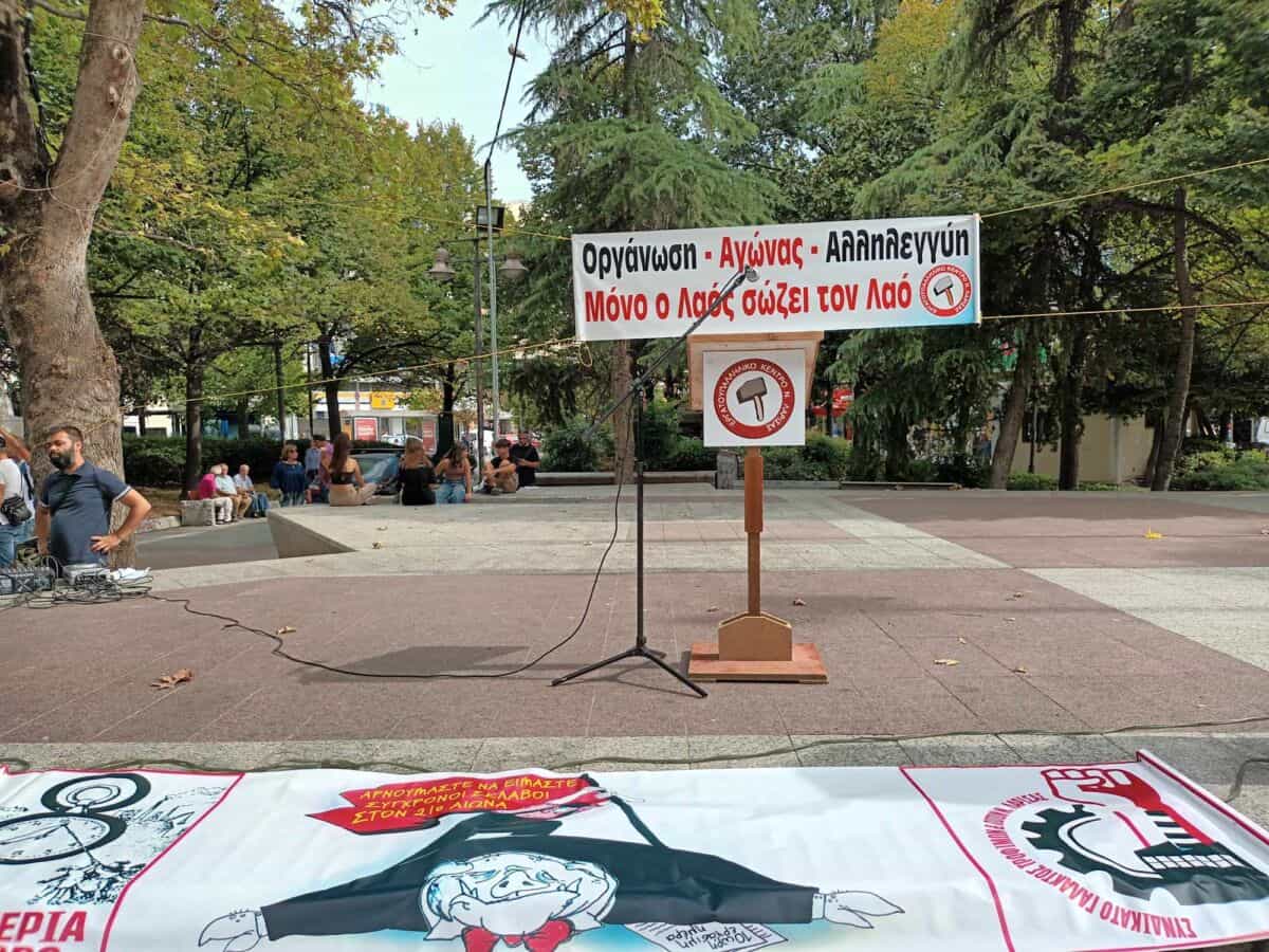 Λάρισα: Μεγάλη απεργιακή συγκέντρωση με φόντο το νέο εργασιακό νομοσχέδιο
