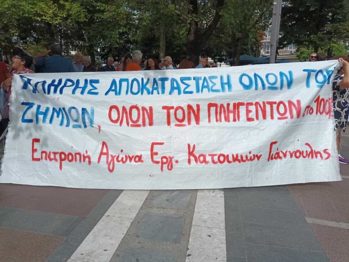Λάρισα: Μεγάλη απεργιακή συγκέντρωση με φόντο το νέο εργασιακό νομοσχέδιο