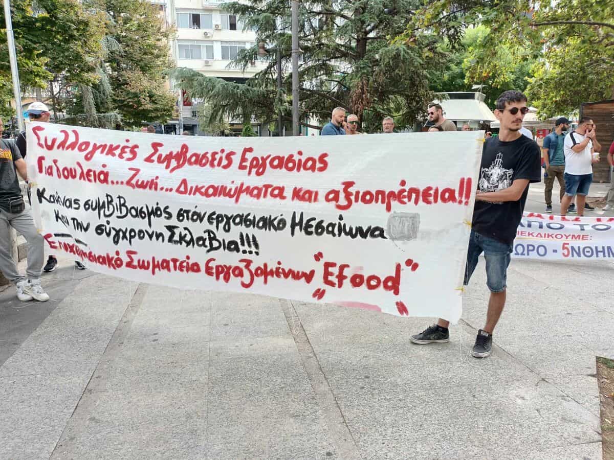 Λάρισα: Μεγάλη απεργιακή συγκέντρωση με φόντο το νέο εργασιακό νομοσχέδιο