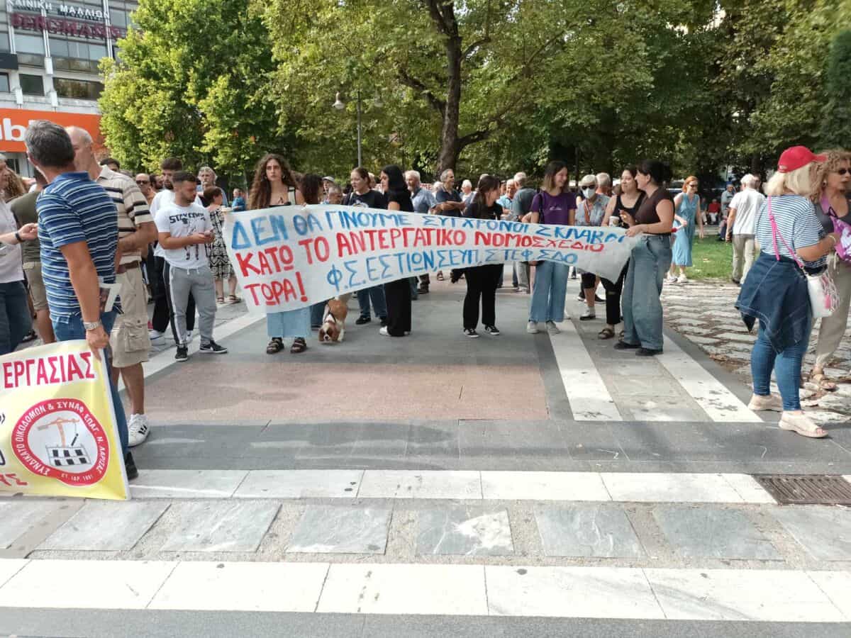 Λάρισα: Μεγάλη απεργιακή συγκέντρωση με φόντο το νέο εργασιακό νομοσχέδιο