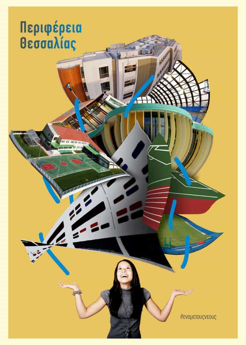 Περιφέρεια Θεσσαλίας: Έργα που αφήνουν αποτύπωμα με μέλλον