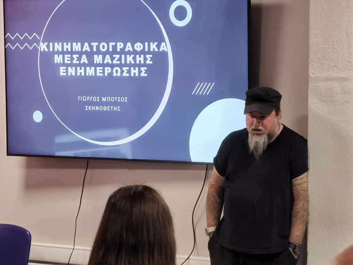 Εκπαιδευτικές δράσεις από το 15ο Διεθνές Φεστιβάλ Κινηματογράφου Λάρισας