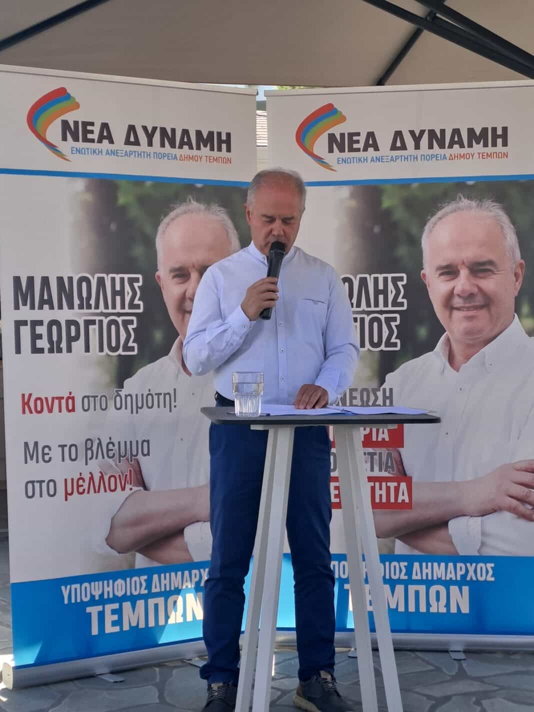Μεγάλη προσέλευση δημοτών στην προεκλογική συγκέντρωση του Δημάρχου Τεμπών Γεωργίου Μανώλη στα Παράλια