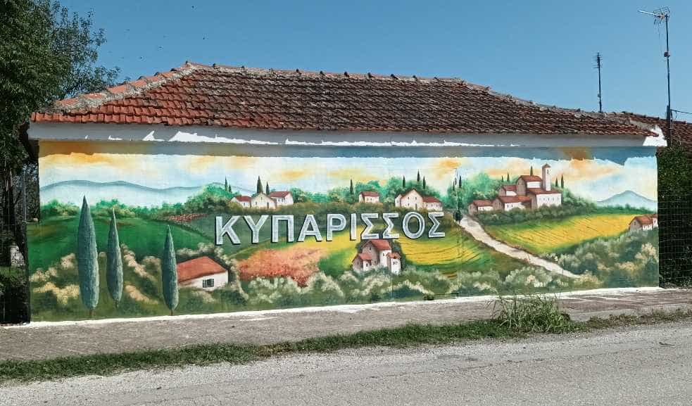 Κυπάρισσος Λάρισας - thelarissapaper.gr