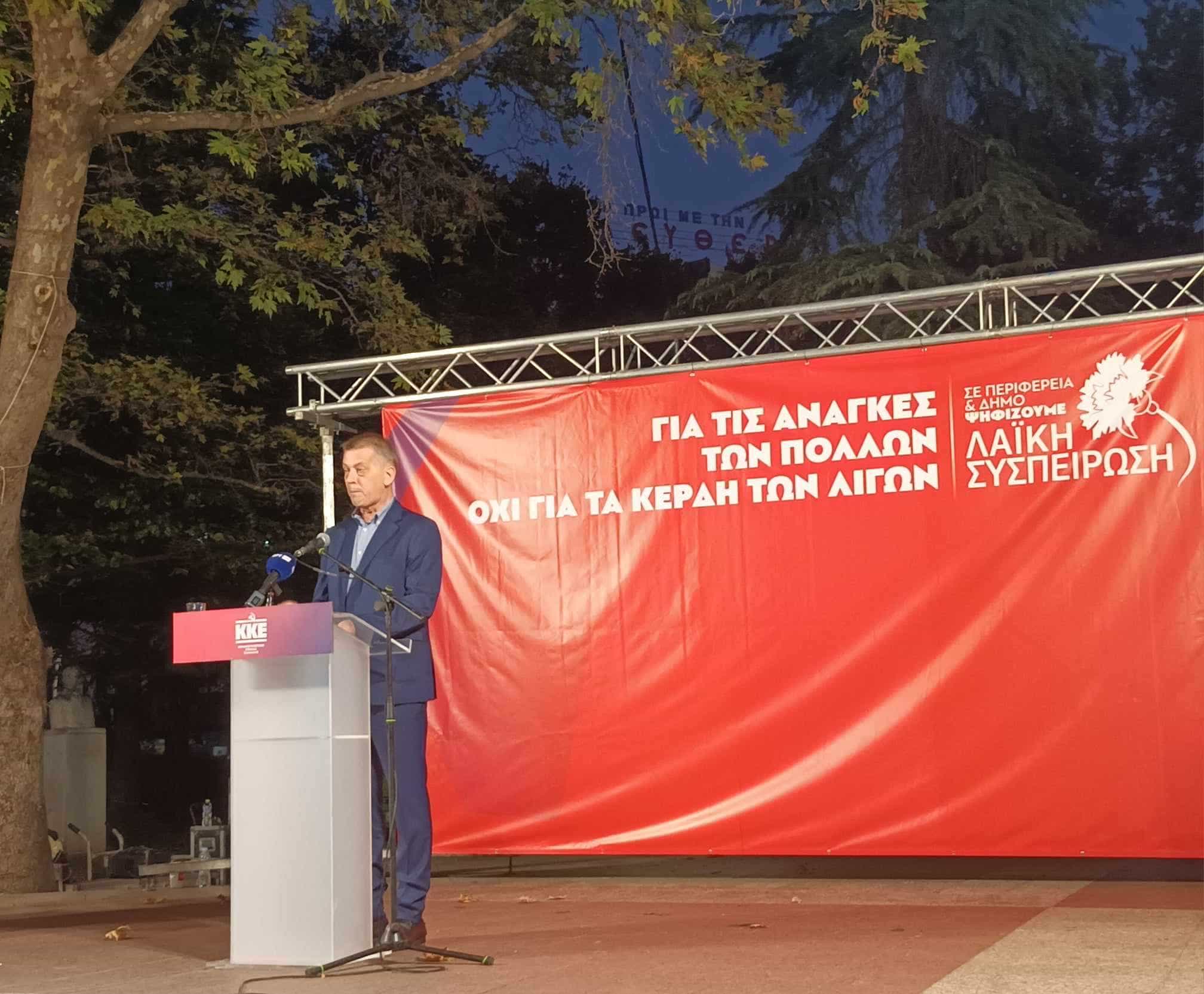 Μαζική η συγκέντρωση της Λαϊκής Συσπείρωσης στη Λάρισα