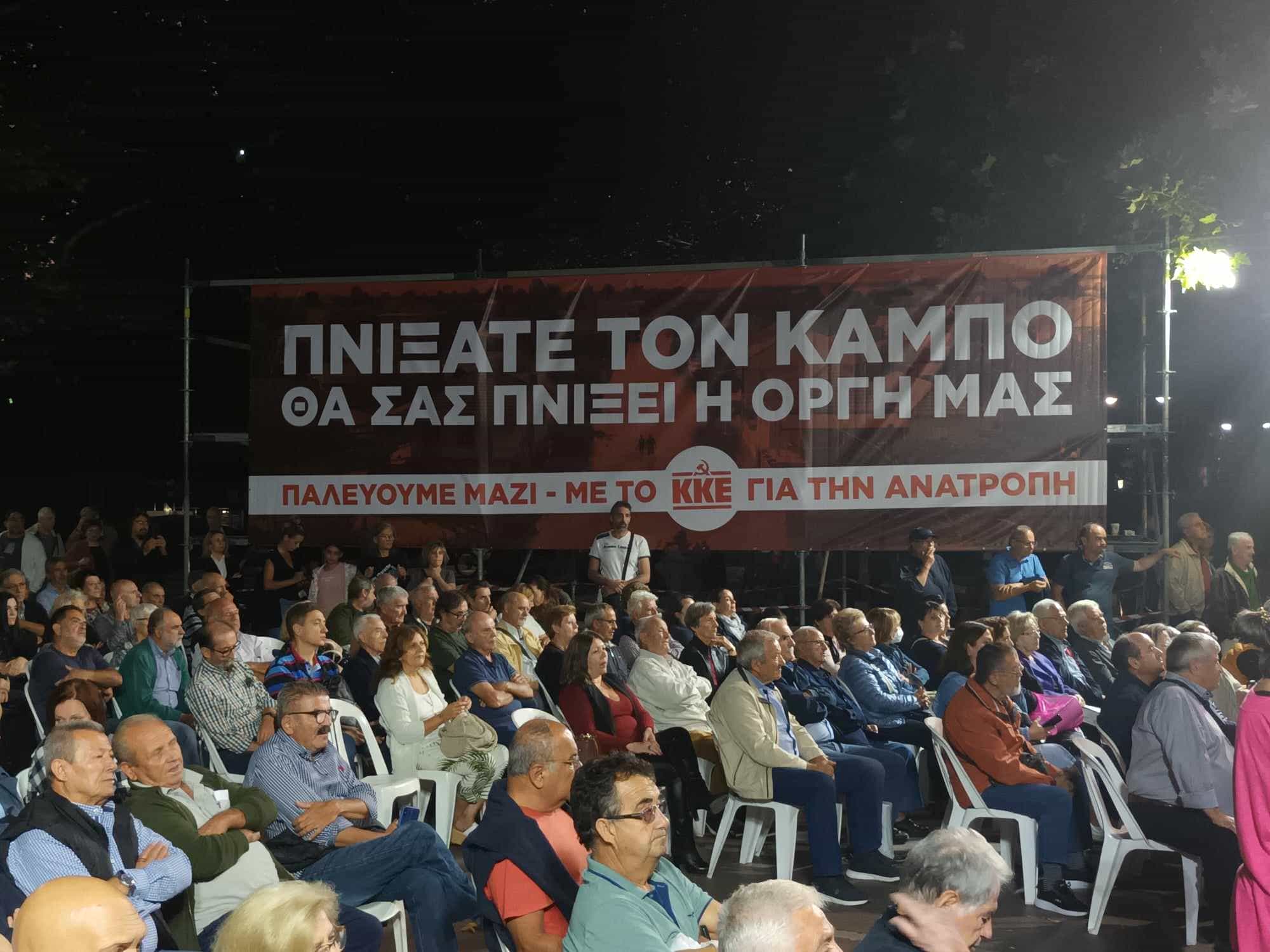 Μαζική η συγκέντρωση της Λαϊκής Συσπείρωσης στη Λάρισα