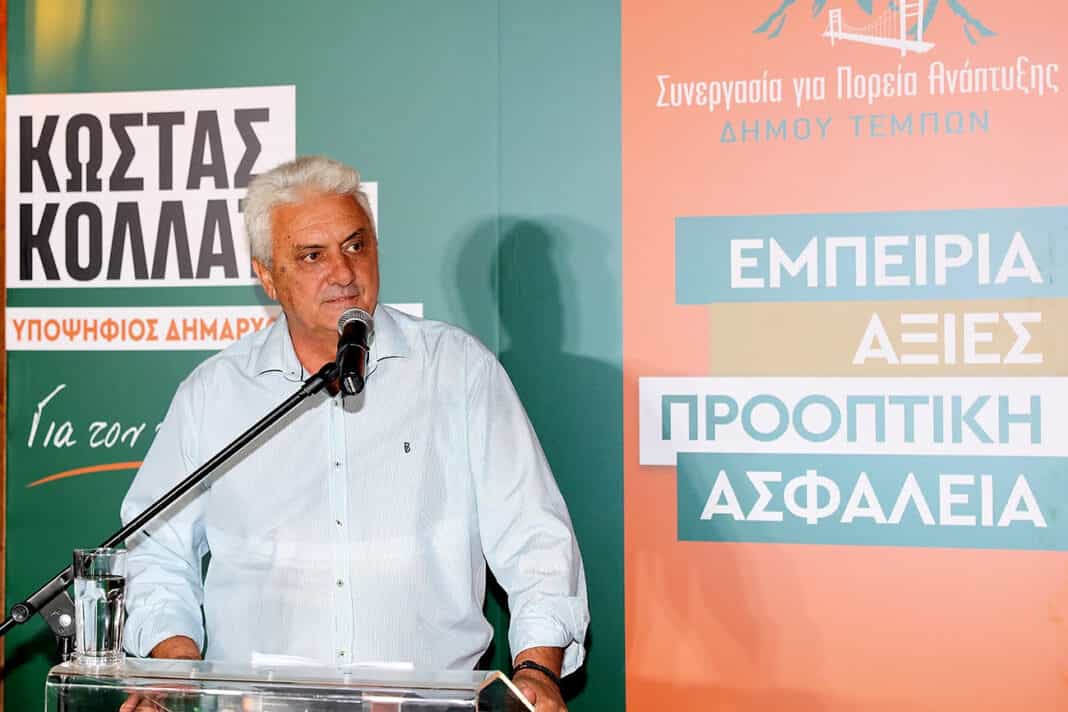 Σήμερα στις 08:30 το βράδυ στους Γόννους στην κεντρική πλατεία του χωριού ,η κεντρική προεκλογική ομιλία του υποψηφίου Δημάρχου Τεμπών κ.Κώστα Κολλάτου