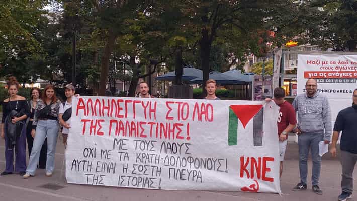 Εξόρμηση στην κεντρική πλατεία Λάρισας πραγματοποιούν οι Οργανώσεις Λάρισας της ΚΝΕ