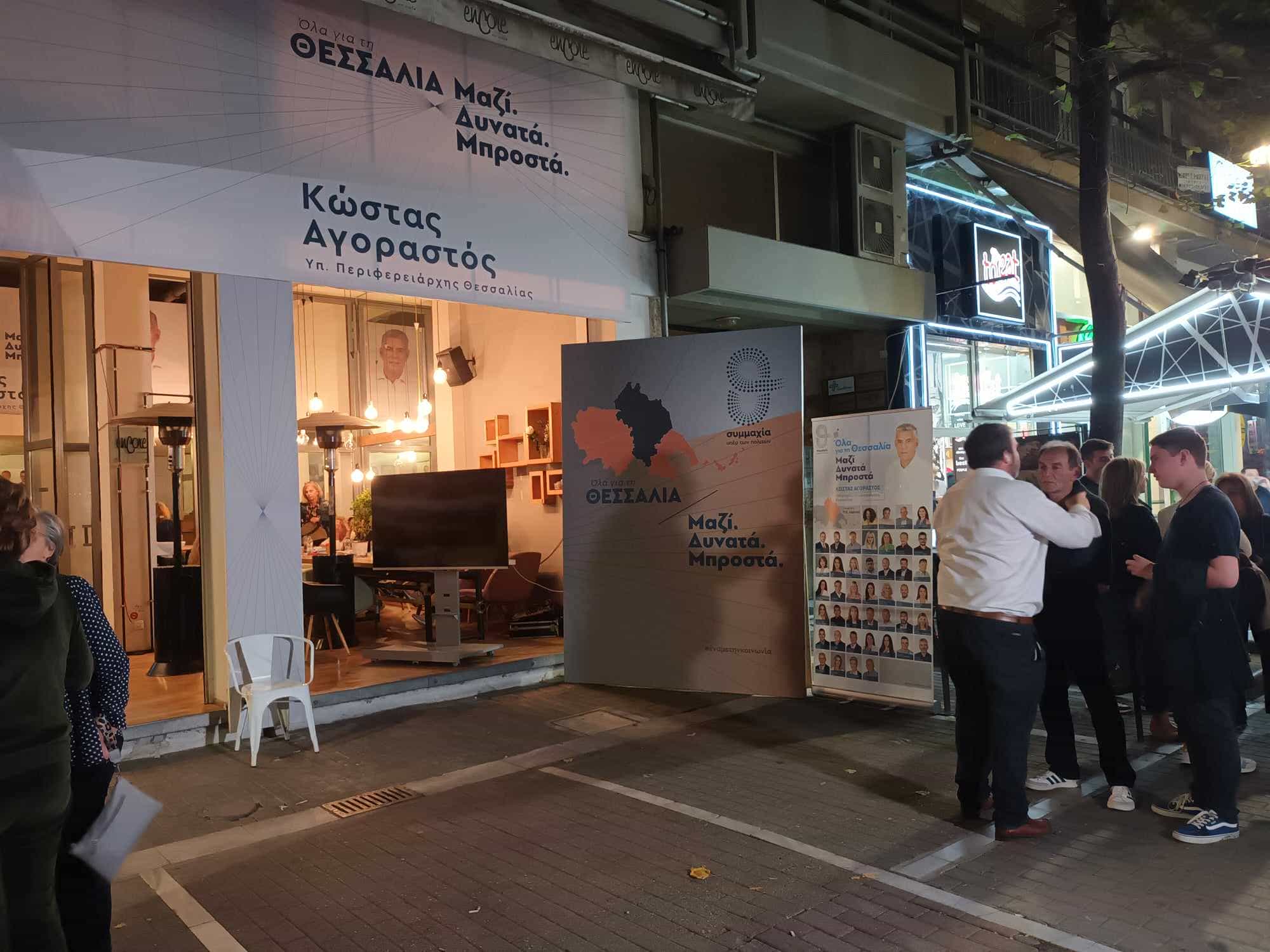 Αγοραστός: «Κατορθώσαμε να πάμε τη Θεσσαλία πολύ ψηλά στην Ευρώπη και τον κόσμο»