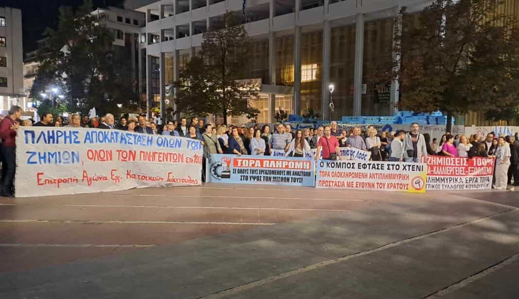 Λάρισα: Συλλαλητήριο στο κέντρο της πόλης από το ΕΚΛ για μέτρα στήριξης των πλημμυροπαθών