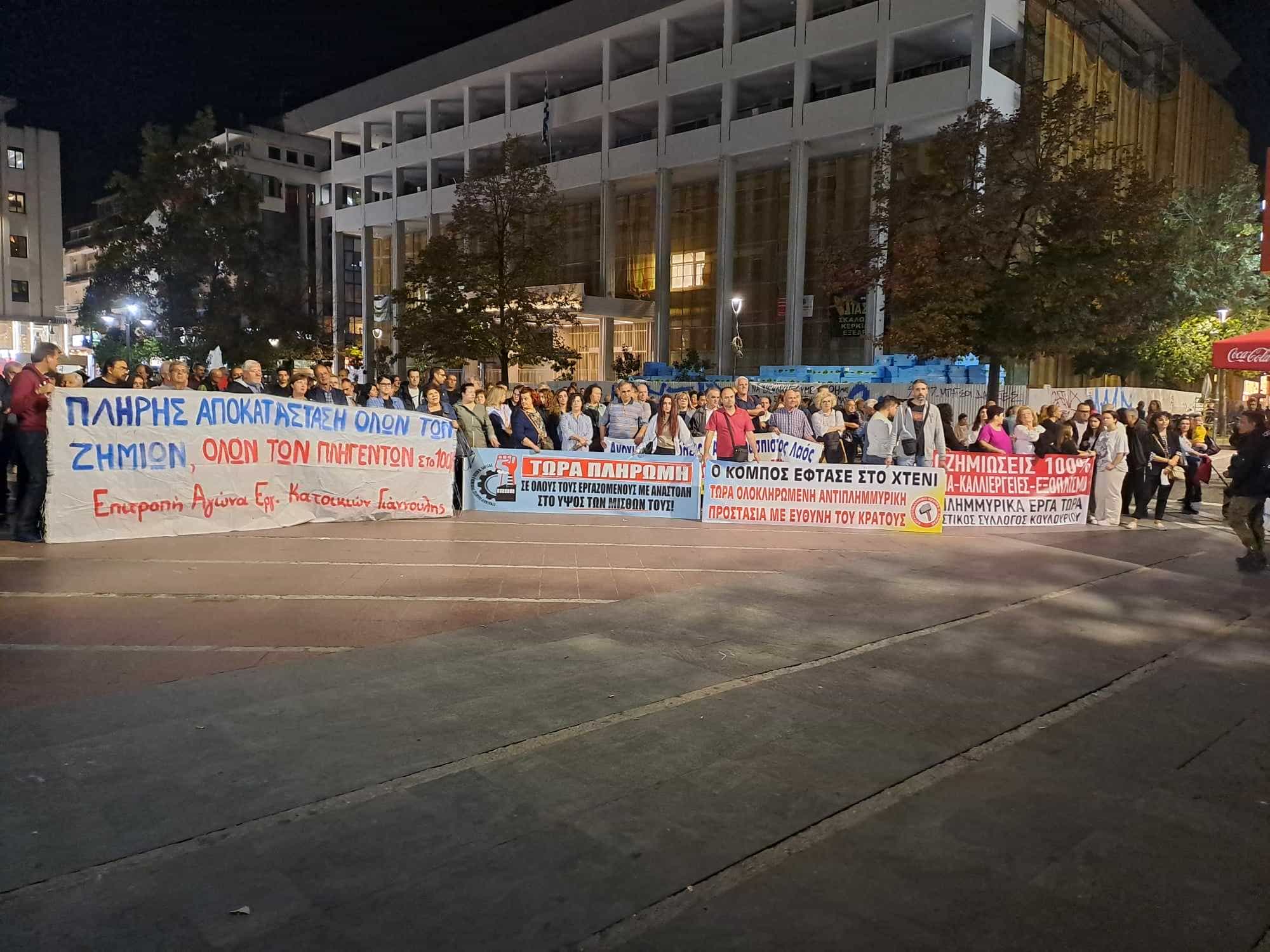 Λάρισα: Συλλαλητήριο στο κέντρο της πόλης από το ΕΚΛ για μέτρα στήριξης των πλημμυροπαθών