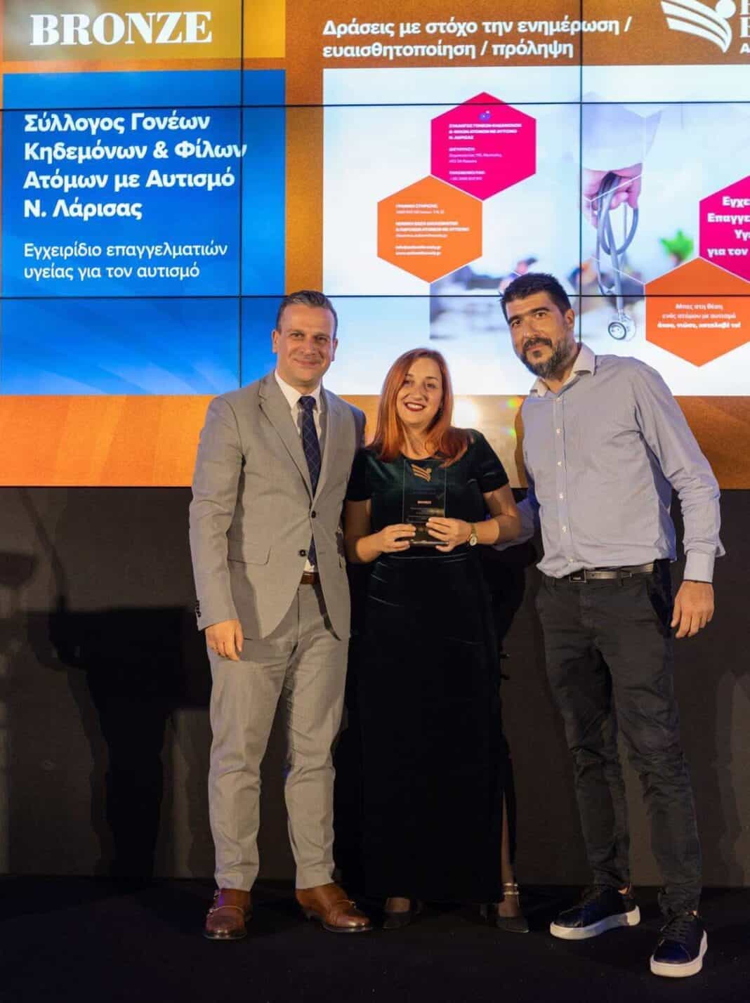 vraveysi autism Χάλκινος ο Σύλλογος Ατόμων με Αυτισμό Ν. Λάρισας