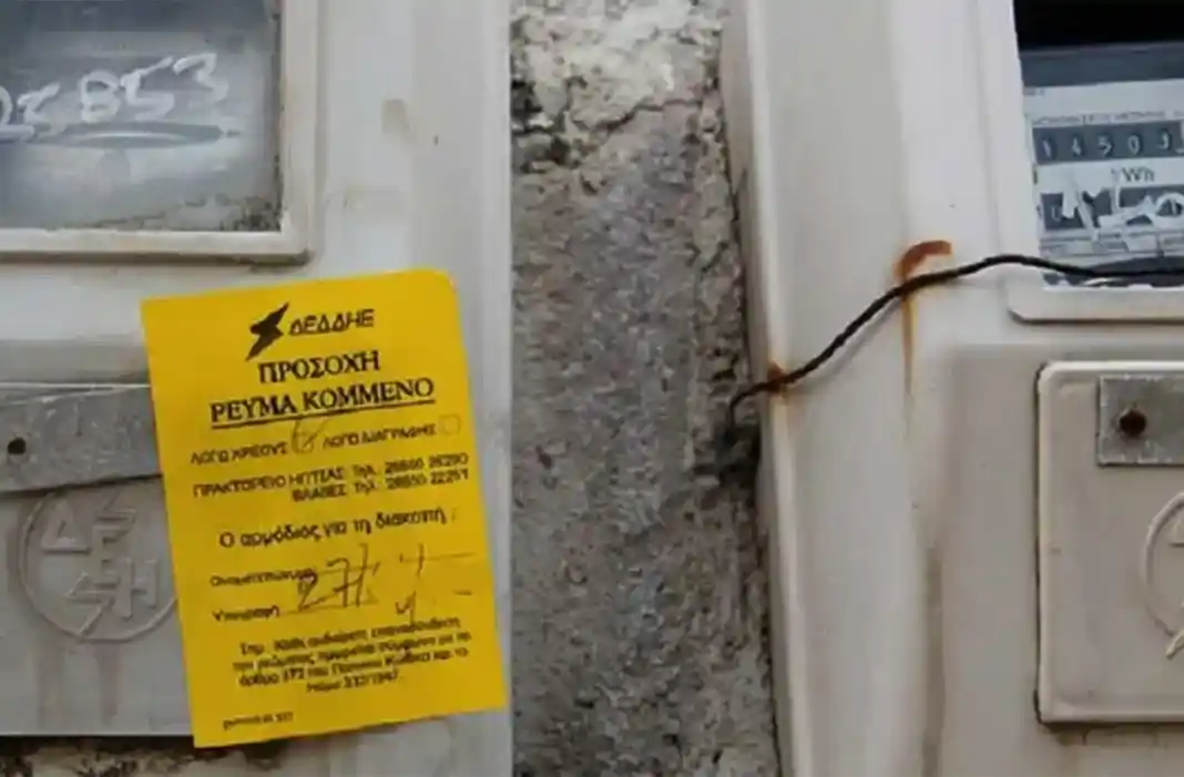 Δεν θα κόβεται το ρεύμα σε κακοπληρωτές