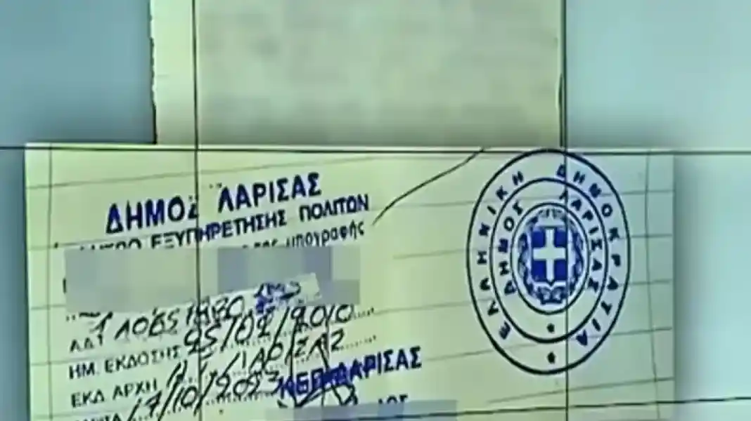 εγγραφο πατηρ αντώνιου