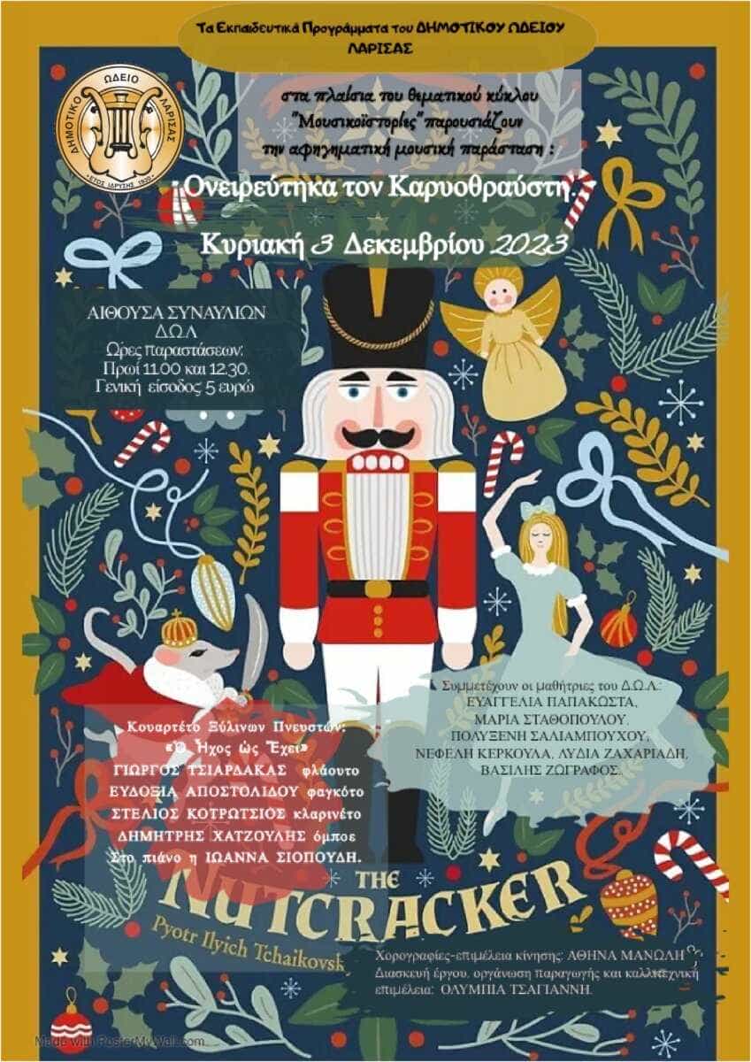 «Ονειρεύτηκα τον Καρυοθραύστη….» Αφηγηματική μουσική παράσταση στο ΔΩΛ