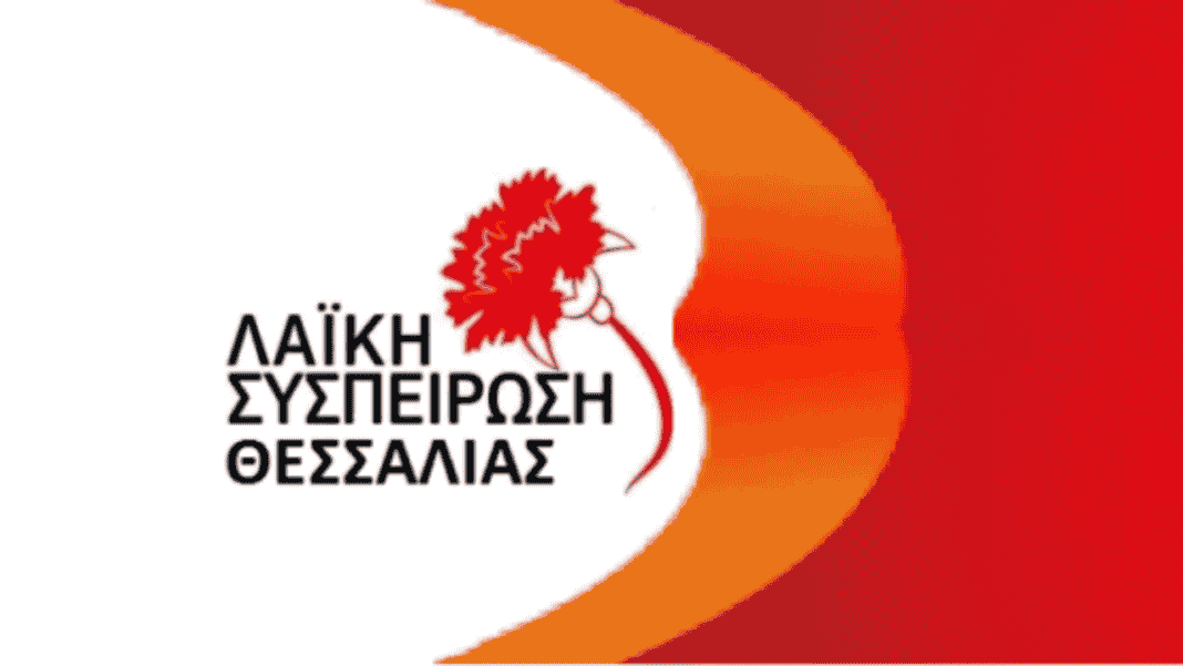 ΟΧΙ ΣΤΗΝ ΕΓΚΑΤΑΣΤΑΣΗ ΠΛΩΤΗΣ ΜΟΝΑΔΑΣ ΑΠΟΘΗΚΕΥΣΗΣ ΚΑΙ ΕΠΑΝΑΕΡΙΟΠΟΙΗΣΗΣ ΥΓΡΟΠΟΙΗΜΕΝΟΥ ΦΥΣΙΚΟΥ ΑΕΡΙΟΥ ΣΤΟΝ ΠΑΓΑΣΗΤΙΚΟ