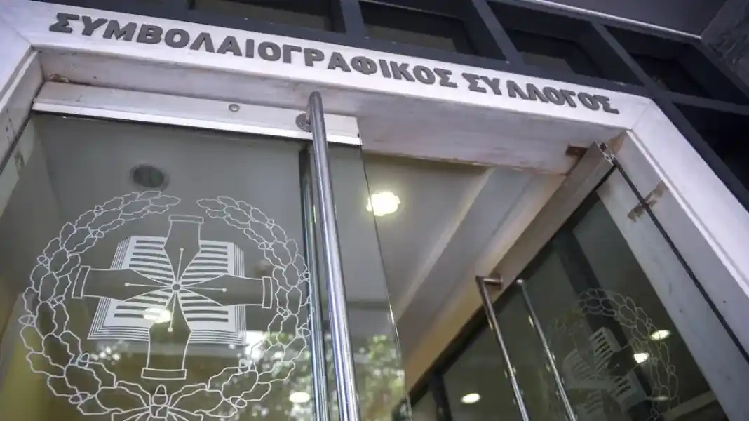 Συνεχίζεται επ αόριστον η αποχή των συμβολαιογράφων