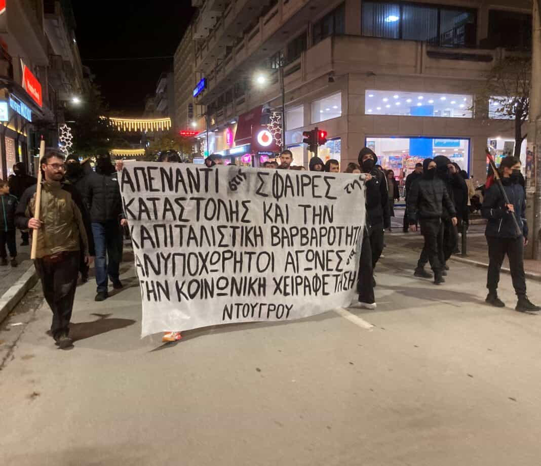 ΠΟΡΕΙΑ ΣΤΗΝ ΜΝΗΜΗ ΤΟΥ ΑΛΕΞΗ ΓΡΗΓΟΡΟΠΟΥΛΟΥ ΣΤΗ ΛΑΡΙΣΑ