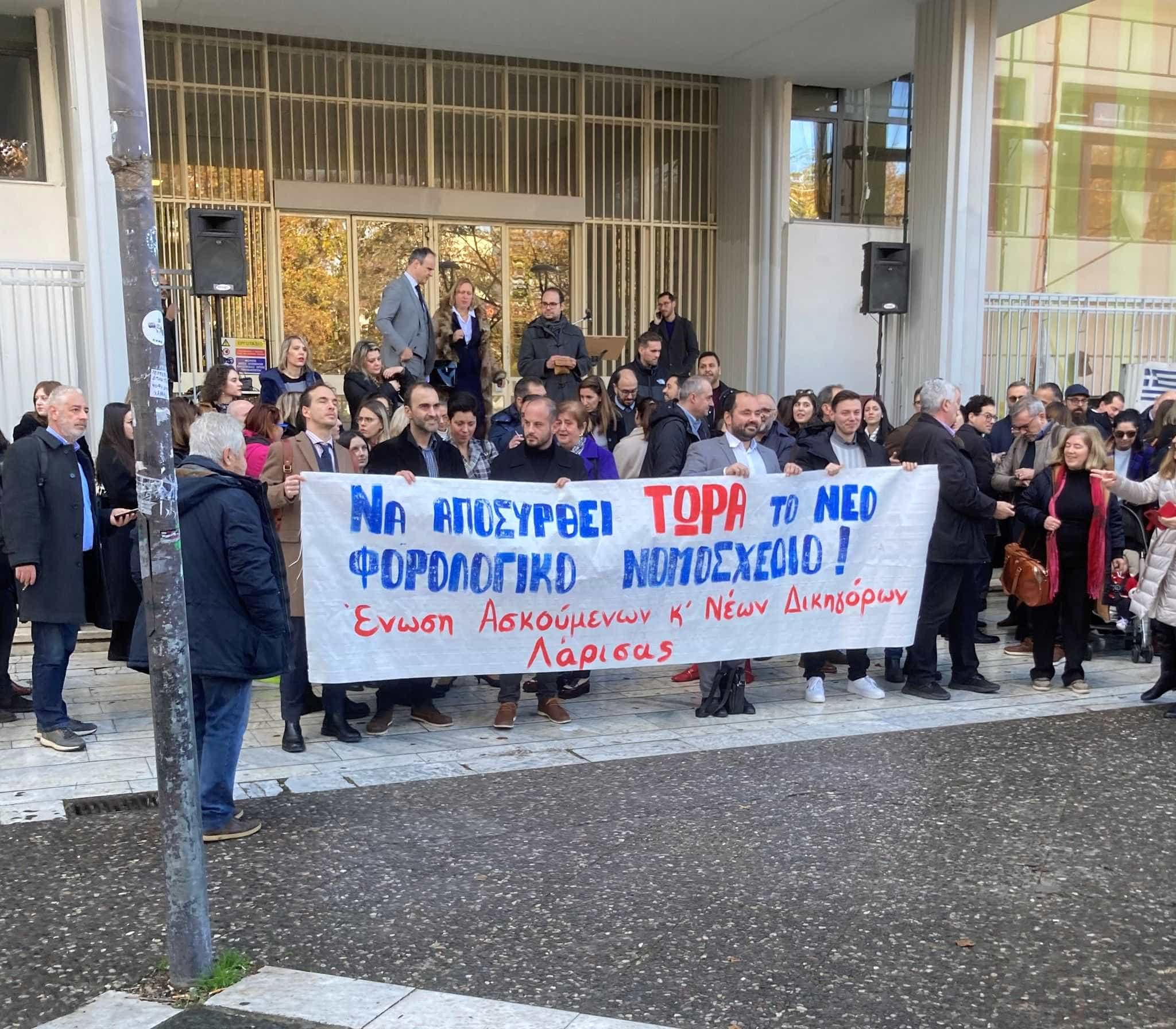 ΑΝΤΙΔΡΟΥΝ ΜΕ ΣΘΕΝΟΣ ΟΙ ΔΙΚΗΓΟΡΟΙ ΤΗΣ ΛΑΡΙΣΑΣ, ΣΤΟ ΝΟΜΟΣΧΕΔΙΟ ΧΑΤΖΗΔΑΚΗ ΓΙΑ ΤΗΝ ΦΟΡΟΛΟΓΗΣΗ 