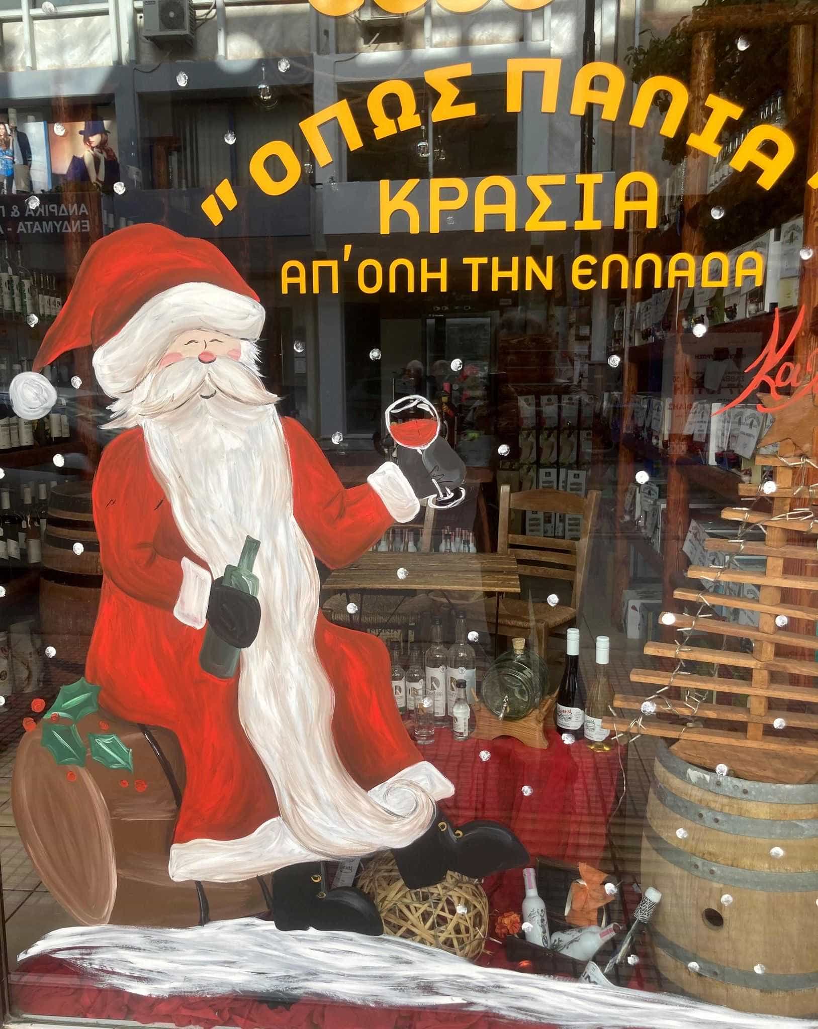 ΓΙΟΡΤΙΝΑ ΧΡΩΜΑΤΑ ΚΑΙ ΟΜΟΡΦΕΣ ΔΗΜΙΟΥΡΓΊΕΣ ΣΤΙΣ ΒΙΤΡΙΝΕΣ ΤΩΝ ΚΑΤΑΣΤΗΜΑΤΩΝ ΤΗΣ ΛΑΡΙΣΑΣ 