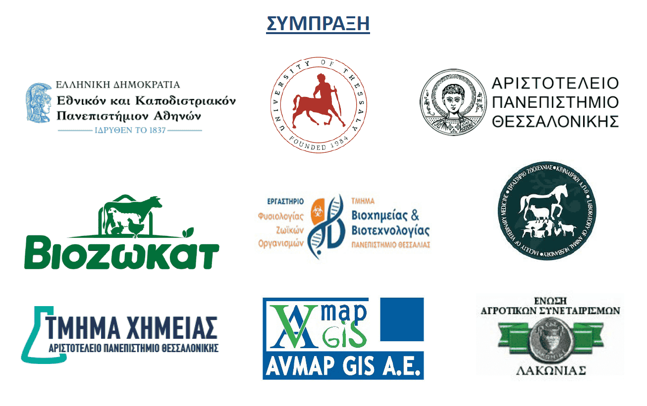 Λάρισα, Αποτελέσματα Ημερίδας OliveFeed 2023