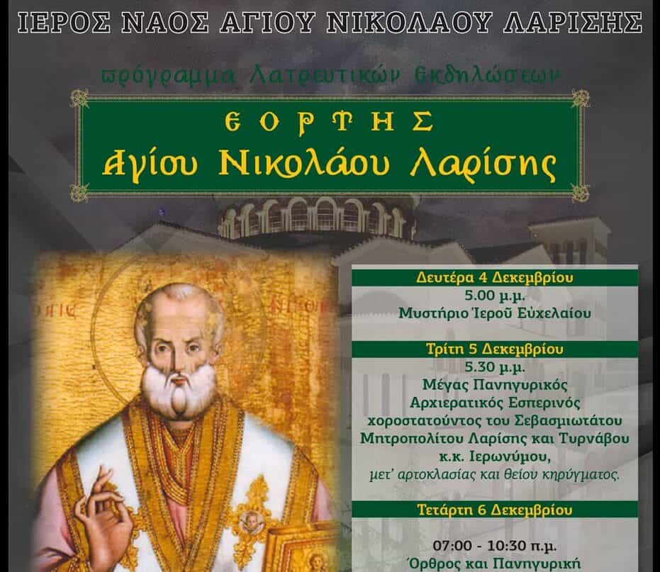 agios nikolaos 1