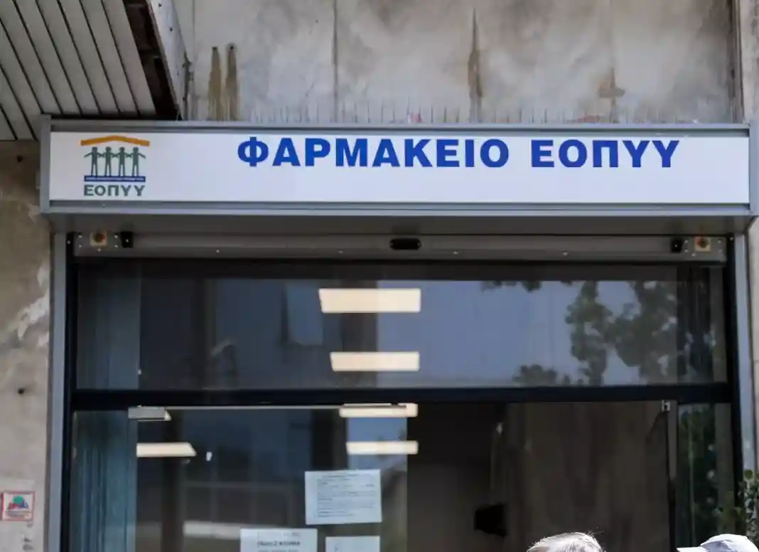 φαρμακεια εοπυυ