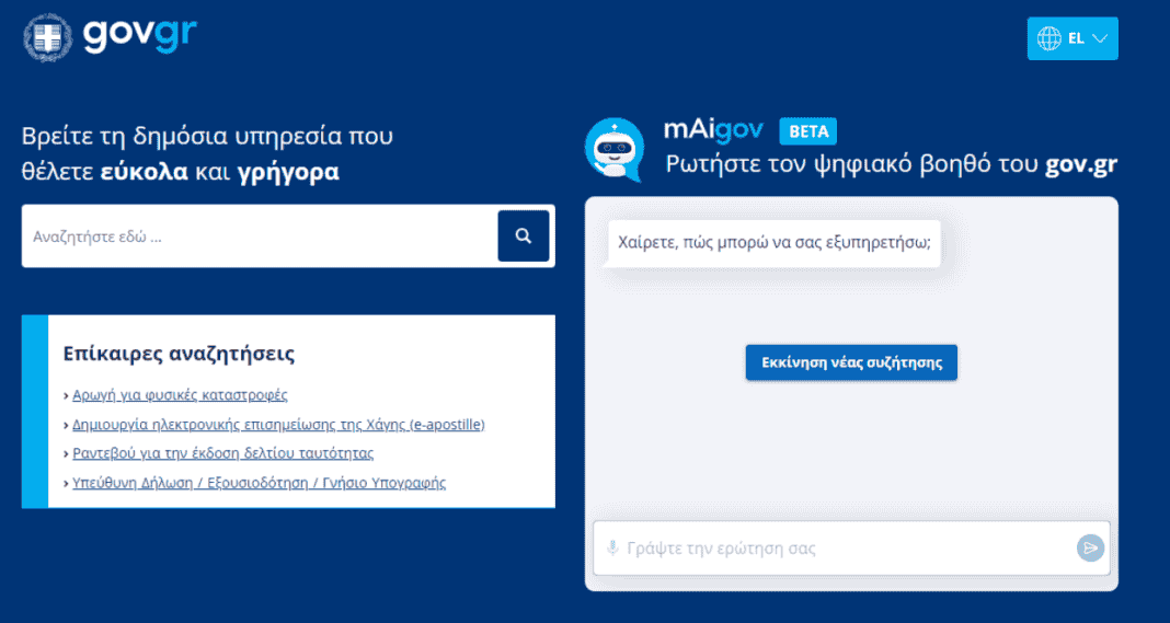 maigov-screenshot