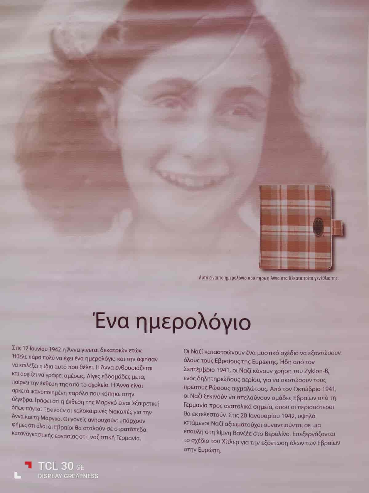Το 12ο ΓΕΛ Λάρισας στην Πινακοθήκη