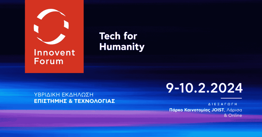 Innovent 2024 Banner_Press_1920x1005 Η Περιφέρεια Θεσσαλίας Συνδιοργανωτής του Innovent Forum, της Μεγαλύτερης Υβριδικής Εκδήλωσης Επιστήμης & Τεχνολογίας στην Ελλάδα