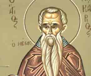 OsiosMacariosEgiptios01 Όσιοι Μακάριος ο Αιγύπτιος και Μακάριος ο Αλεξανδρεύς