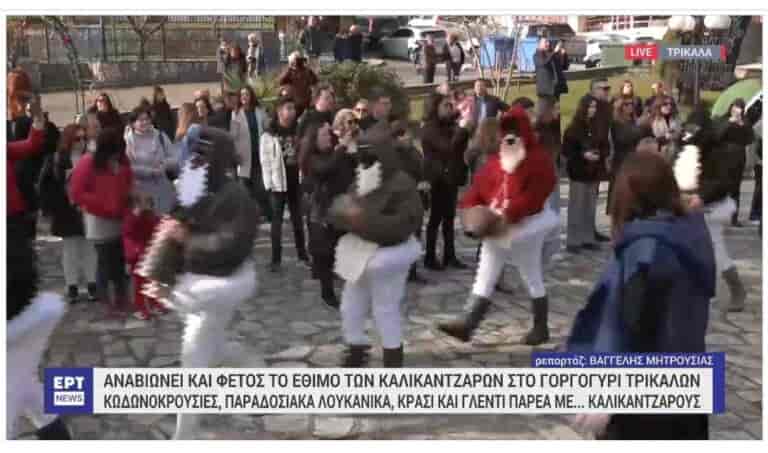 koudounia trikala protoxronia Το έθιμο των Καλικαντζάρων στο Γοργογίρη Τρικάλων
