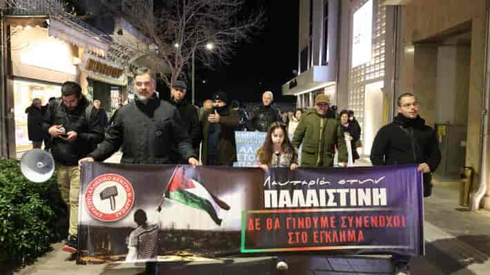 Λάρισα: Κινητοποίηση και πορεία υπέρ του Παλαιστινιακού λαού από το ΕΚΛ και την Επιτροπή Ειρήνης 