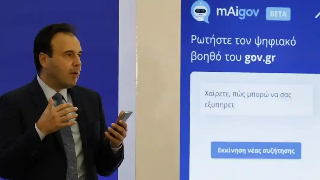 «Ψηφιακός Βοηθός» – «mAigov»