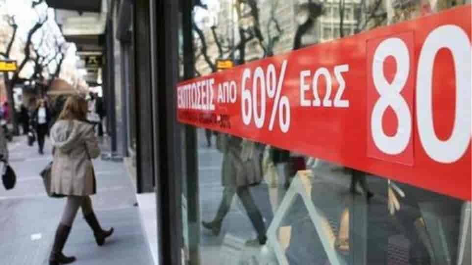 χειμερινες εκπτωσεις
