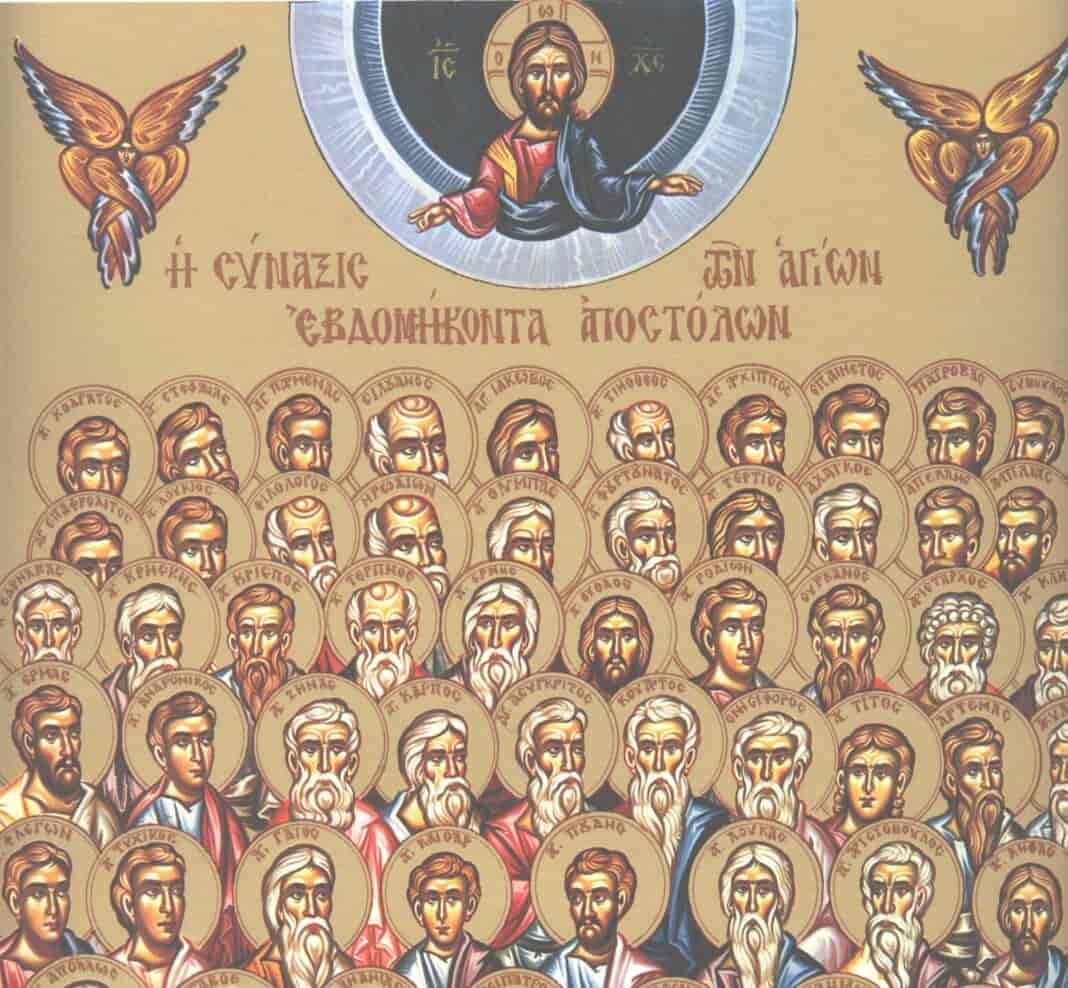 synaxis 70 apostolon Σύναξη των Αγίων Εβδομήκοντα Αποστόλων