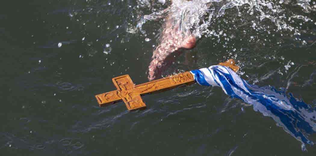 o εορτασμός των Θεοφανείων