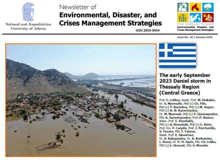 Στη δημοσιότητα τα πρώτα επιστημονικά δεδομένα για την κακοκαιρία Daniel” που έπληξε την Περιφέρεια Θεσσαλίας