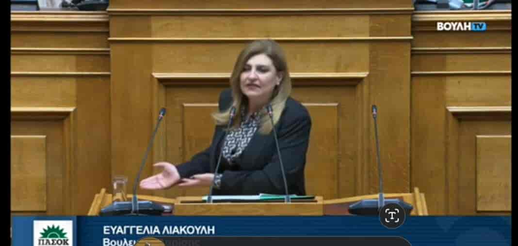 Ε.Λιακούλη